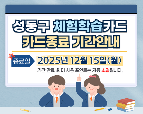 2025 카드 사용 기간 안내